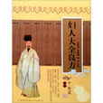 陳自明(南宋醫學家)