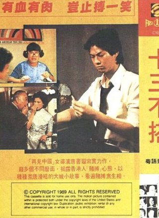 沈殿霞