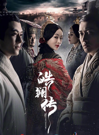 聶遠