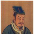 劉裕(宋高祖)