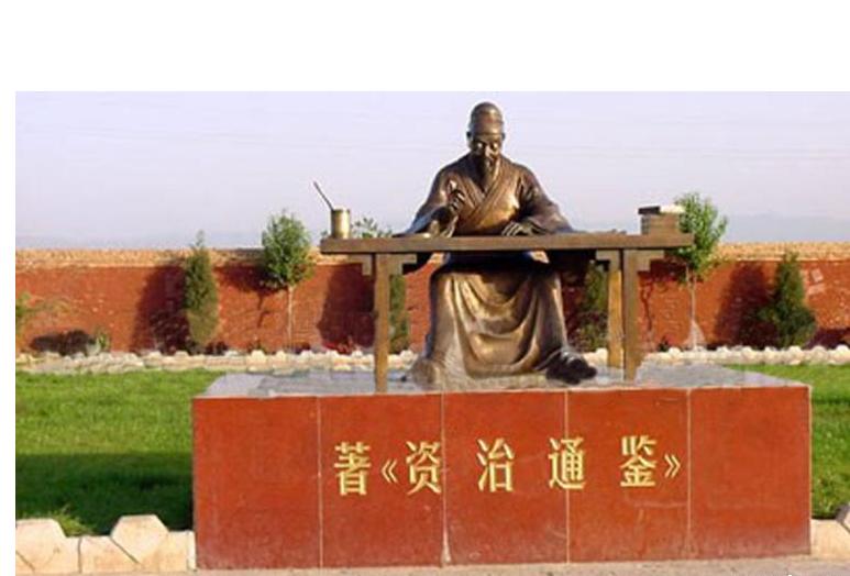 司馬光墓 司馬光墓