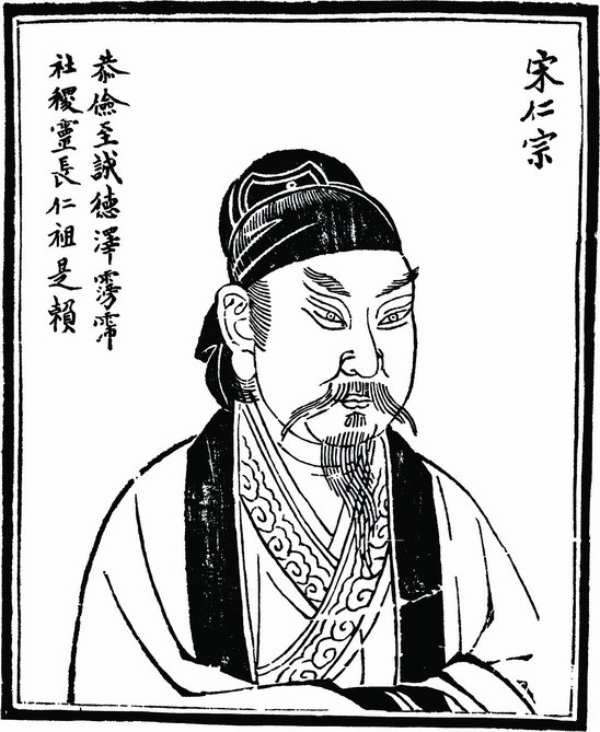 趙禎畫像 趙禎畫像