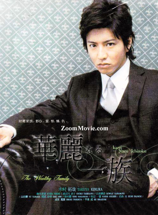 山田優