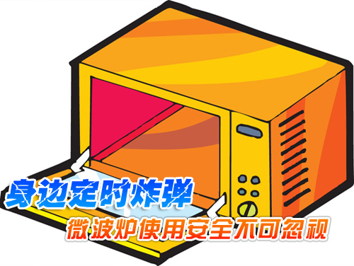 微波爐(用微波加熱食品的烹調工具) 微波爐(用微波加熱食品的烹調工具)