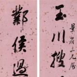 陳孚恩 陳孚恩