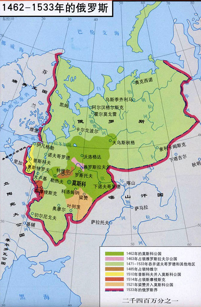 1462-1533年的俄羅斯 1462-1533年的俄羅斯