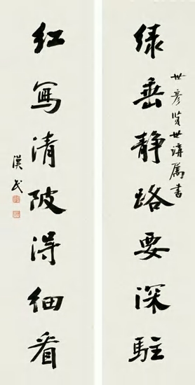 胡漢民書法 胡漢民書法