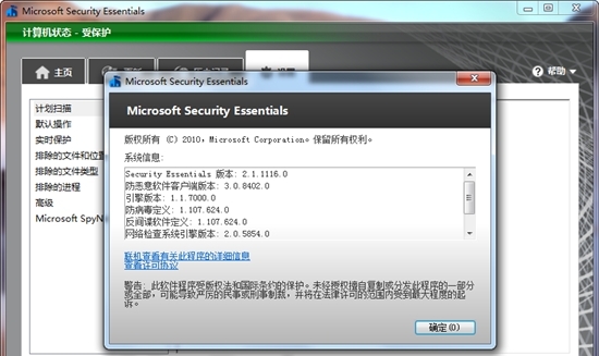 microsoft security essentials microsoft security essentials