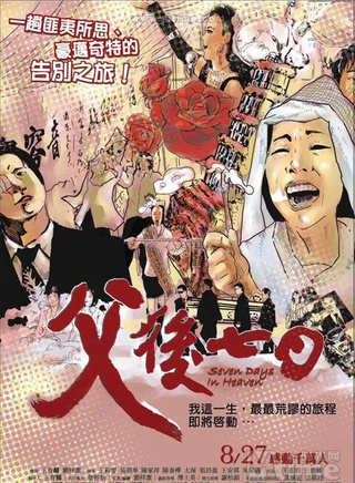 張詩盈