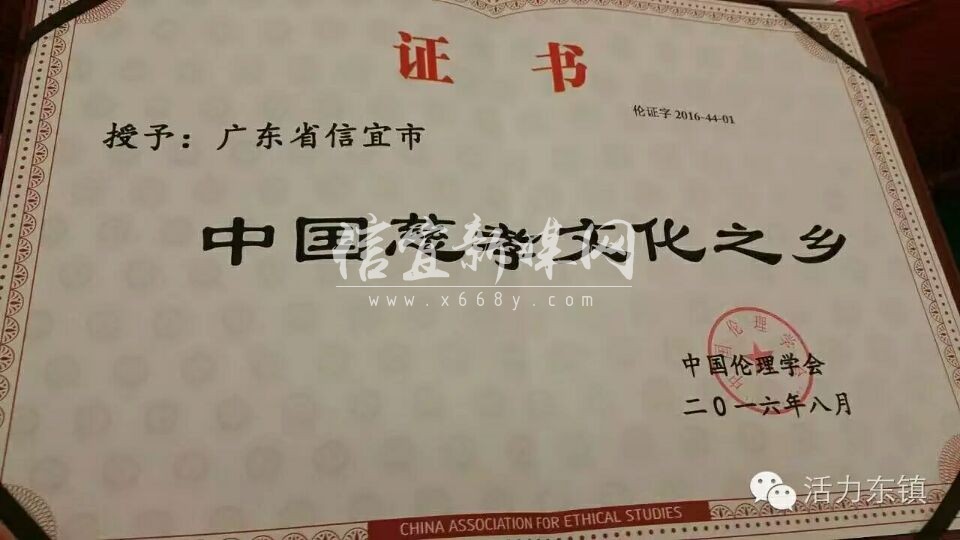 中國慈孝文化之鄉