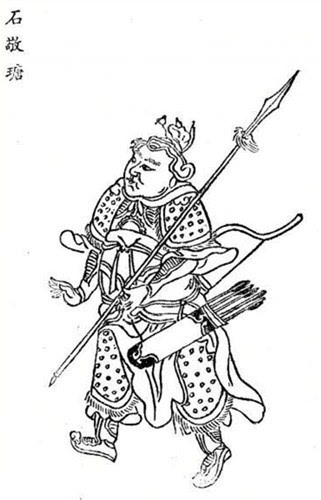 石敬瑭 石敬瑭