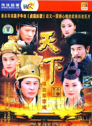 聶遠