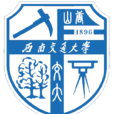 西南交通大學