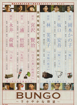 橋本愛(日本1996年出生女演員)