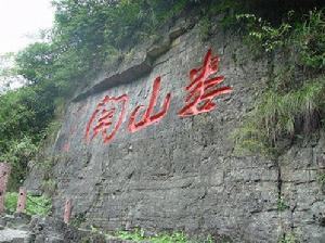 婁山關 婁山關