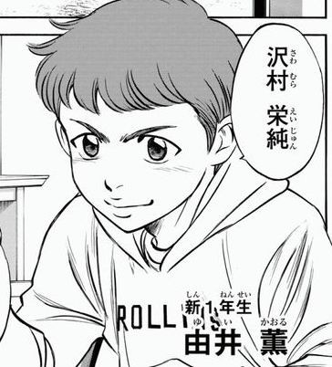 鑽石王牌(寺島裕二著作的漫畫)
