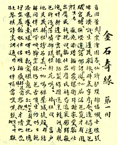 喃字 喃字