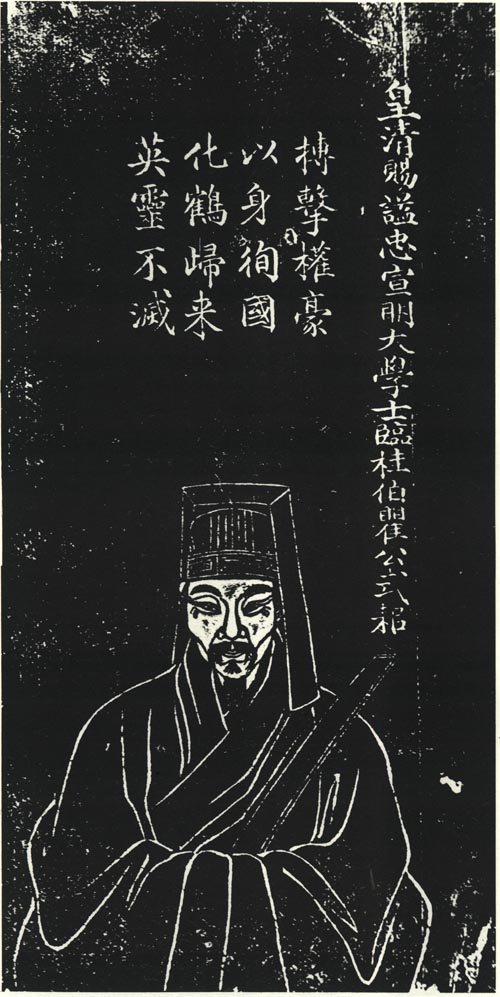 瞿式耜蘇州石刻像 瞿式耜蘇州石刻像