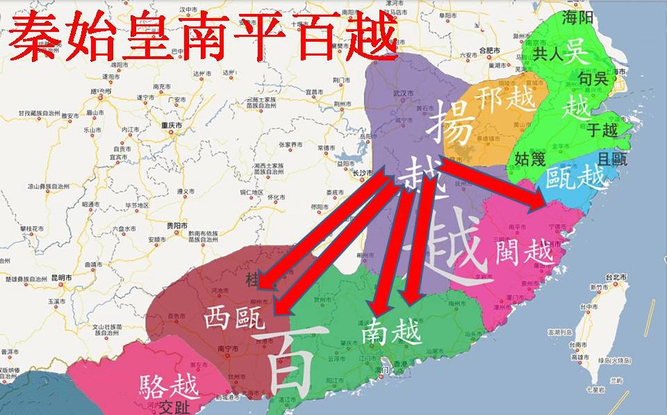 南越國 南越國