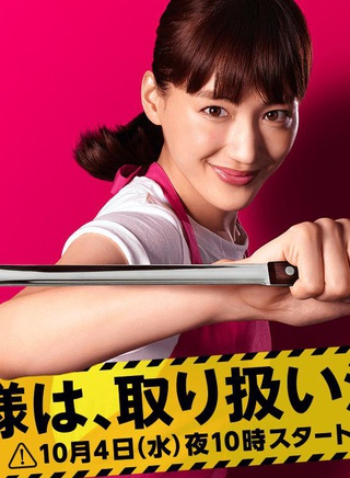 綾瀨遙