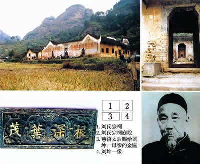 劉坤一 劉坤一