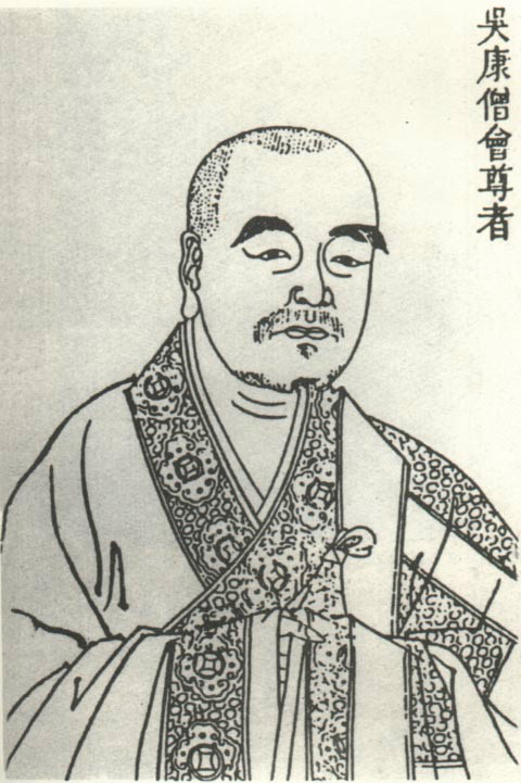 康僧會 康僧會