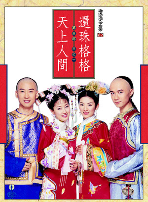 馬伊琍