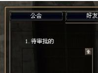 公會