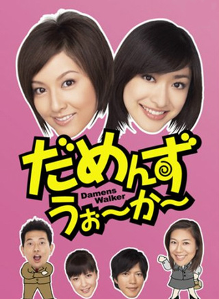 山田優