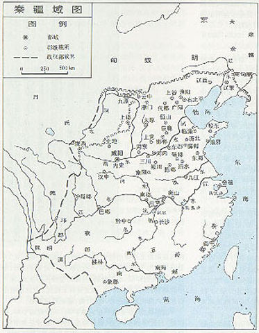 秦國郡縣制 秦國郡縣制