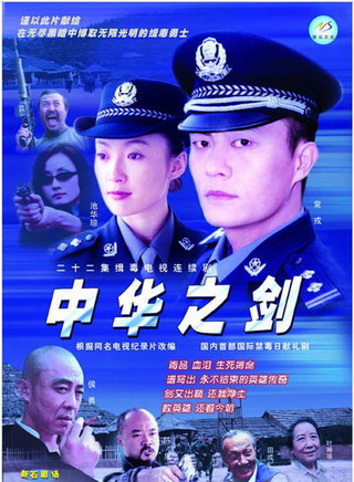 侯勇(國家一級演員)
