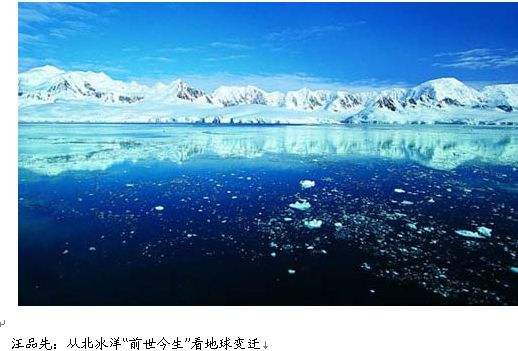 北冰洋