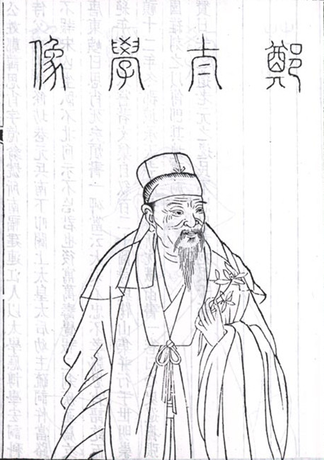 鄭思肖半身像 鄭思肖半身像