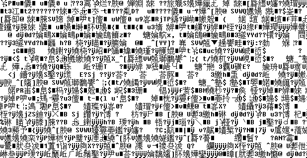 亂碼(漢語詞語)