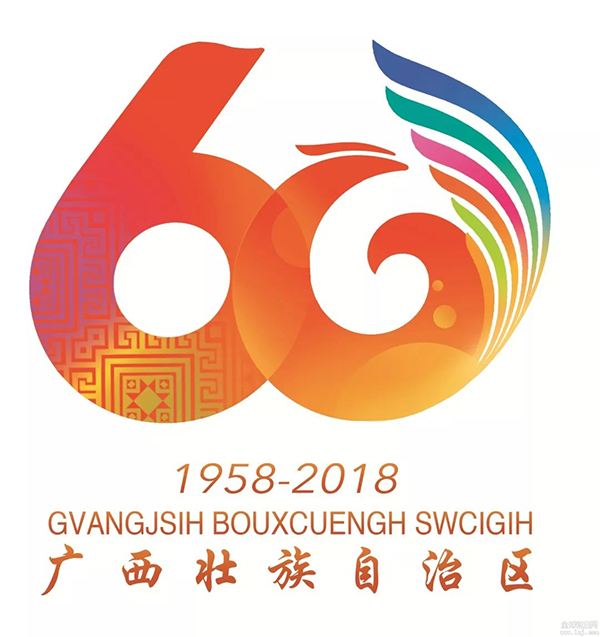 廣西 廣西