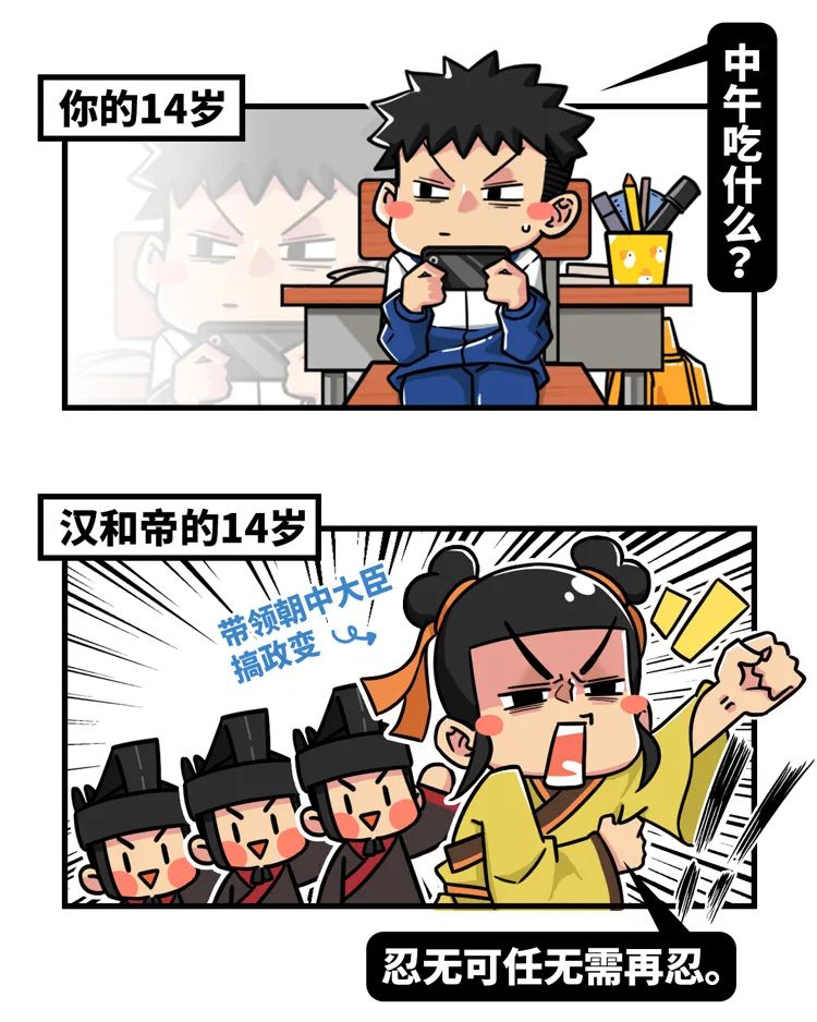 東漢看起來毫無存在感，他卻打得十七個國家都服！