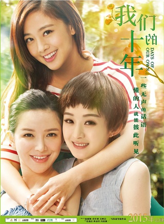 吳映潔