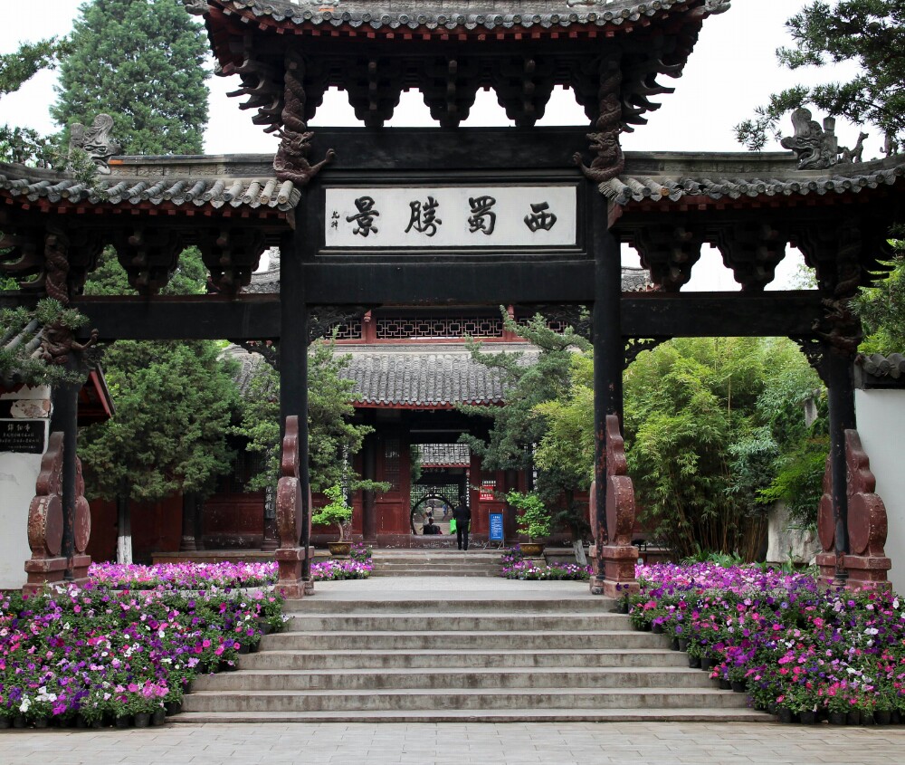 涪城區