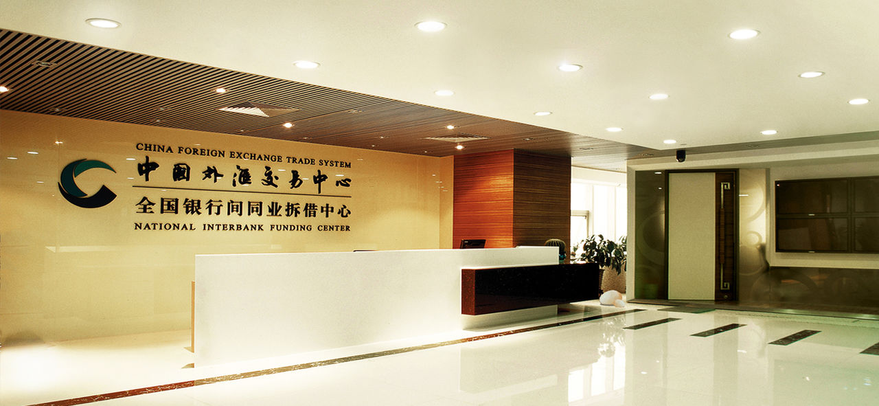 中國外匯交易中心