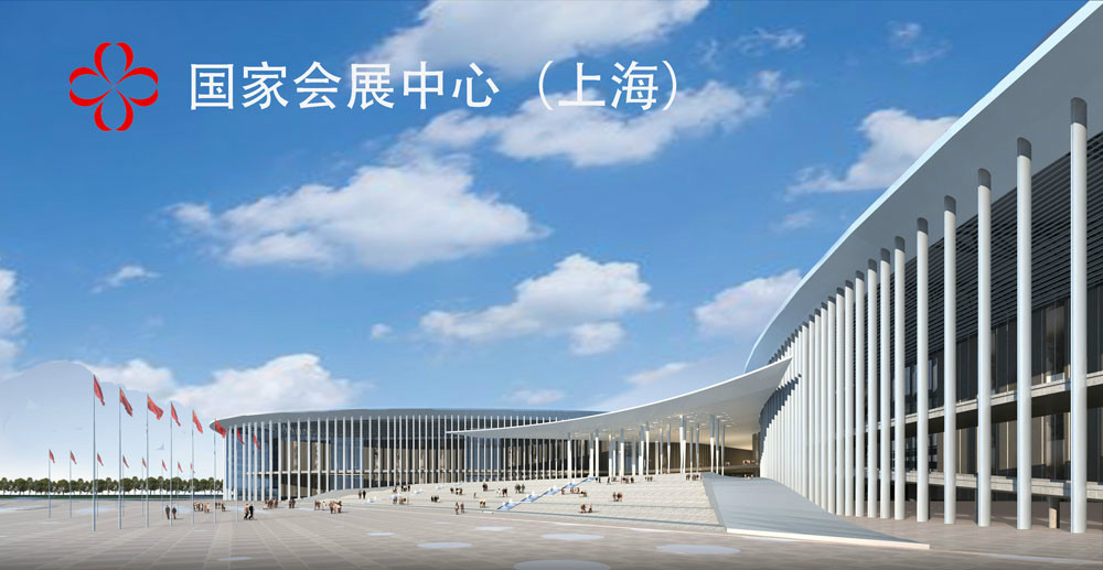 國家會展中心(上海) 國家會展中心(上海)