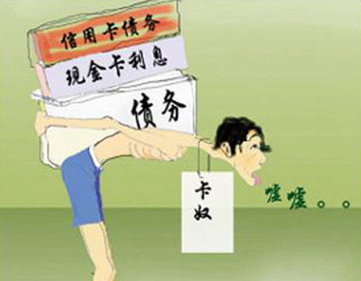 卡奴(一類社會現象)