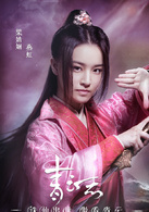 青雲志ⅱ