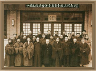中華民國道教總會