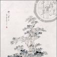 華冠(公司名)