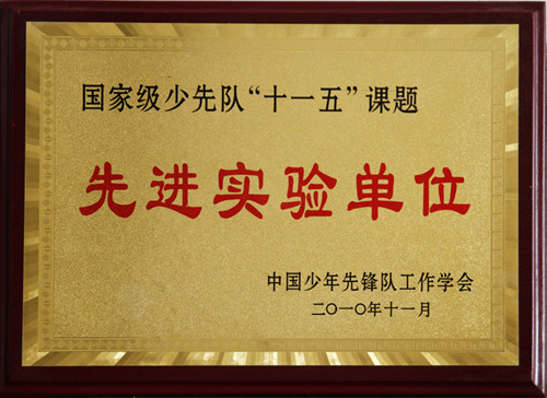 開封市第二師範附屬國小 開封市第二師範附屬國小