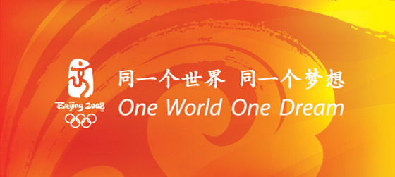 北京奧運會口號 北京奧運會口號