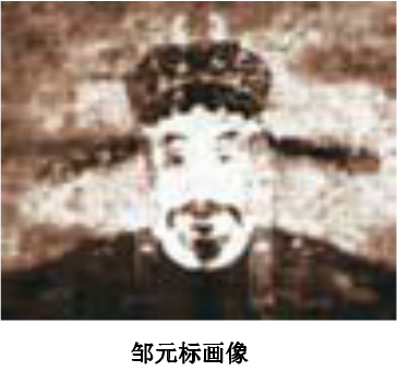 鄒元標像 鄒元標像