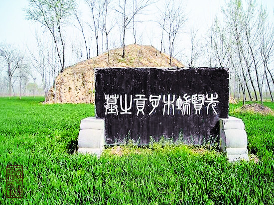 子貢墓 子貢墓