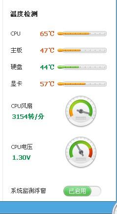cpu溫度 cpu溫度