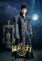 錦衣夜行(2015年張翰、朴敏英主演電視劇)